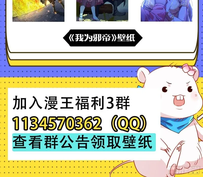 再打我一次 第85页