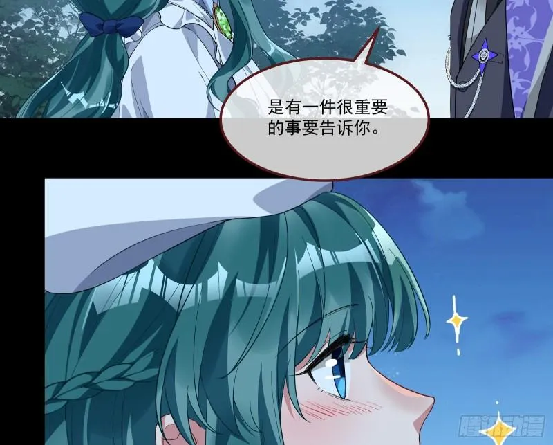 我们分手吧 第8页