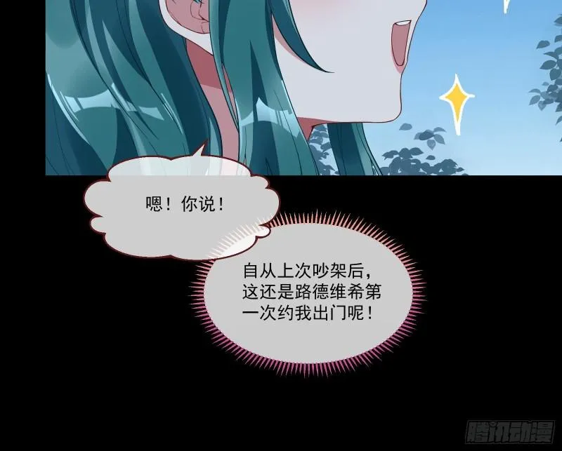 我们分手吧 第9页