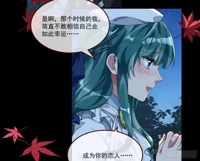 我们分手吧 第12页