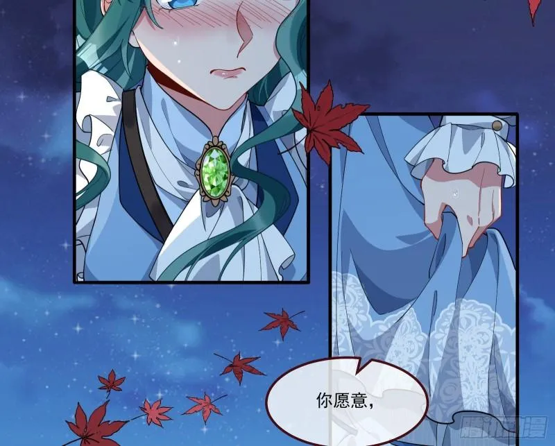 我们分手吧 第18页