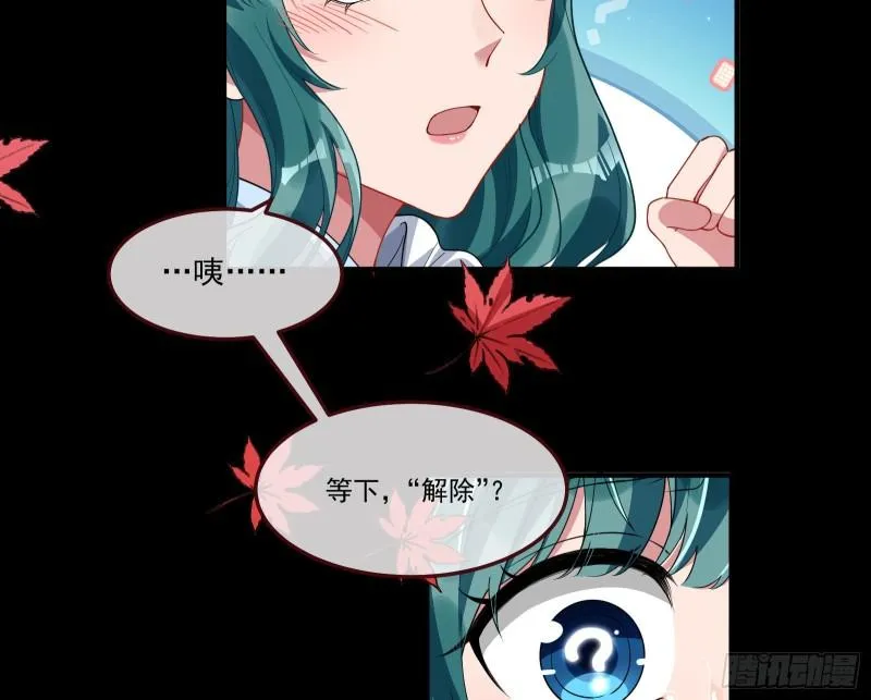 我们分手吧 第22页