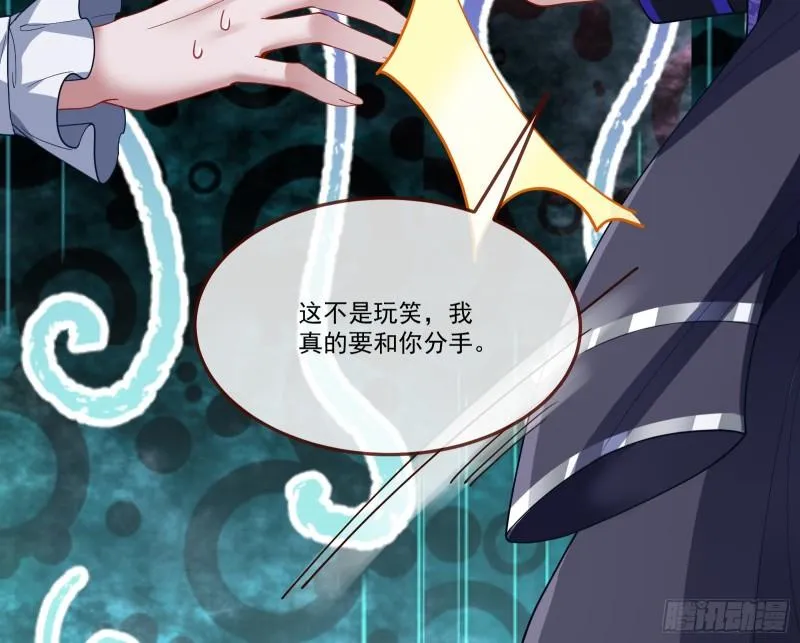 我们分手吧 第29页