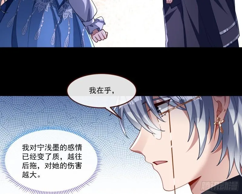 我们分手吧 第41页