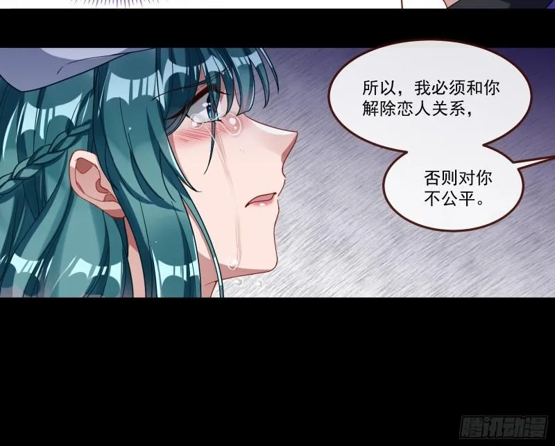 我们分手吧 第42页