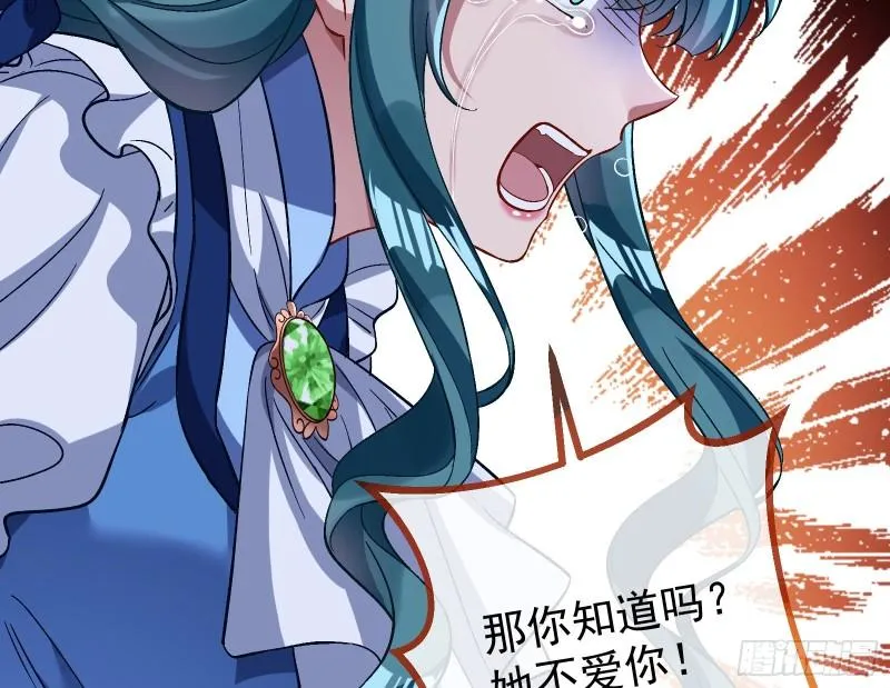 我们分手吧 第58页