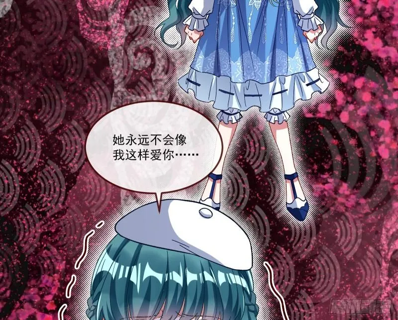 我们分手吧 第61页