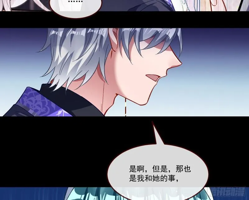 我们分手吧 第64页