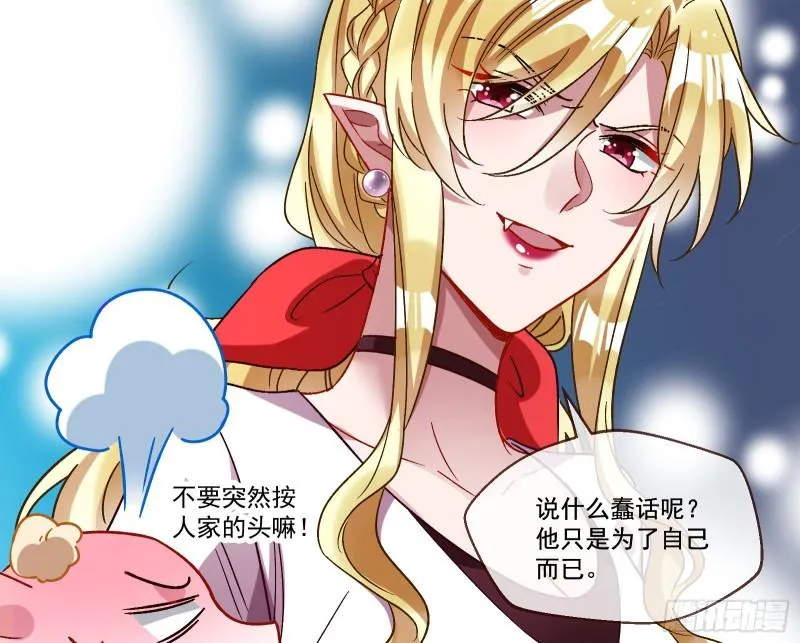 我们分手吧 第72页