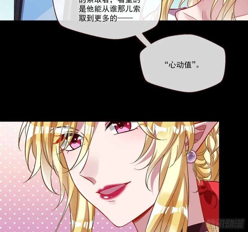 我们分手吧 第75页