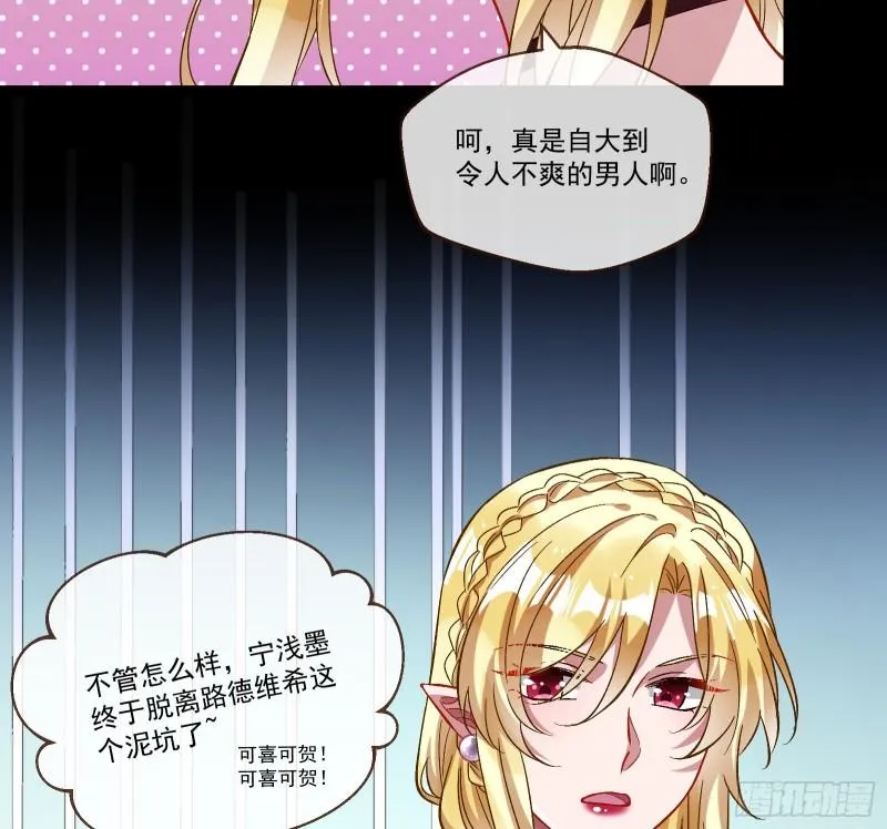 我们分手吧 第76页