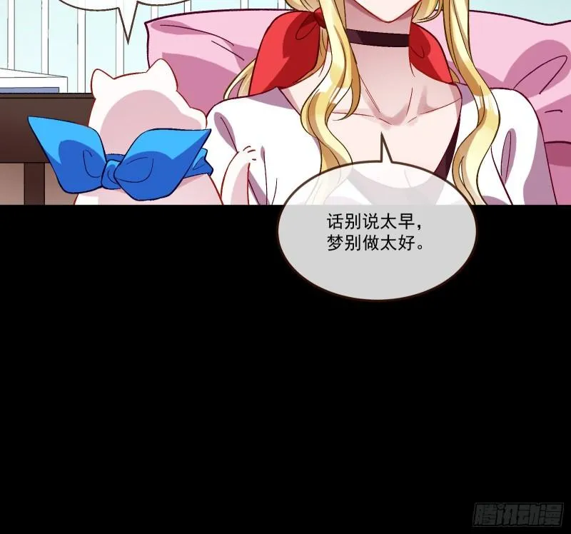 我们分手吧 第77页