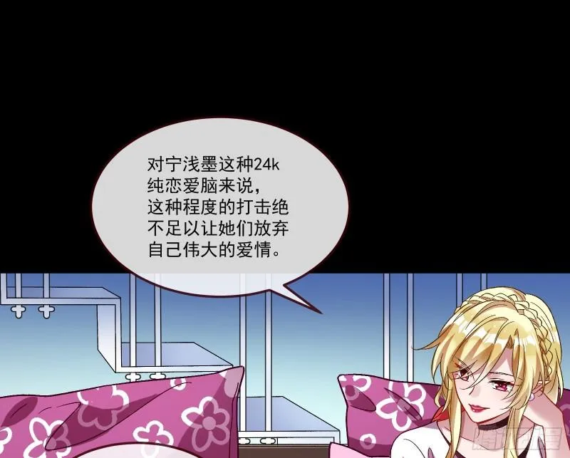 我们分手吧 第78页