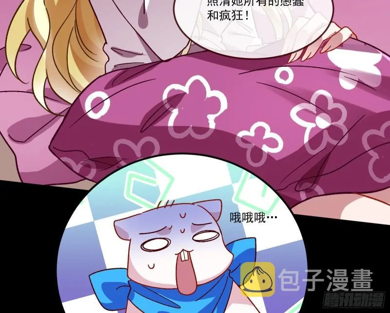 我们分手吧 第83页