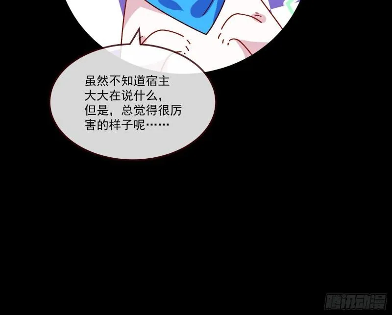 我们分手吧 第84页