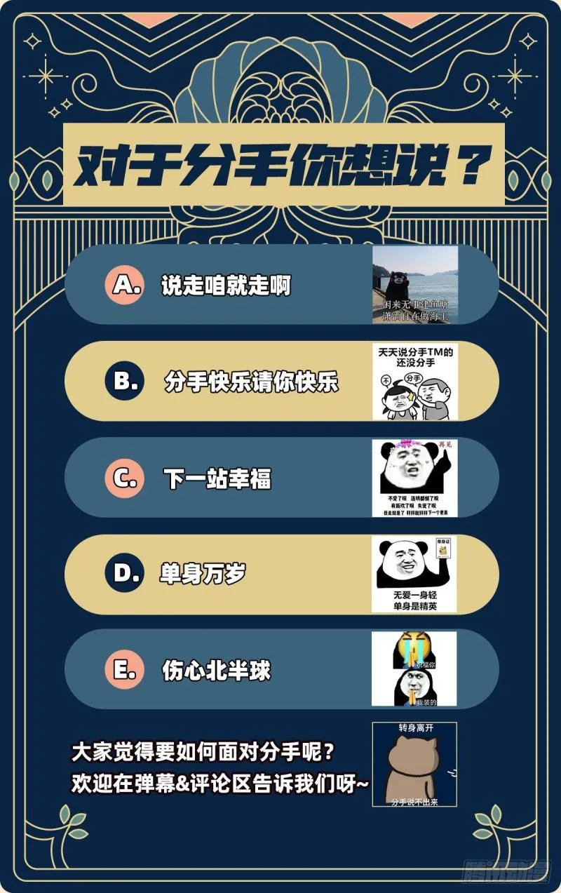 我们分手吧 第85页
