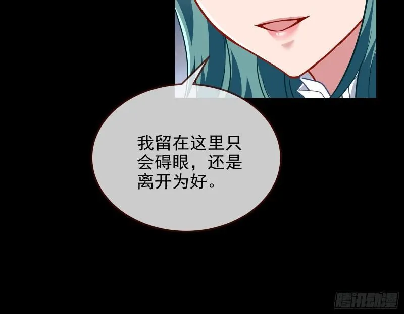 爱的愚者 第13页