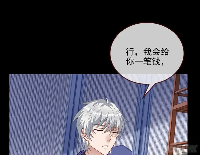 爱的愚者 第14页