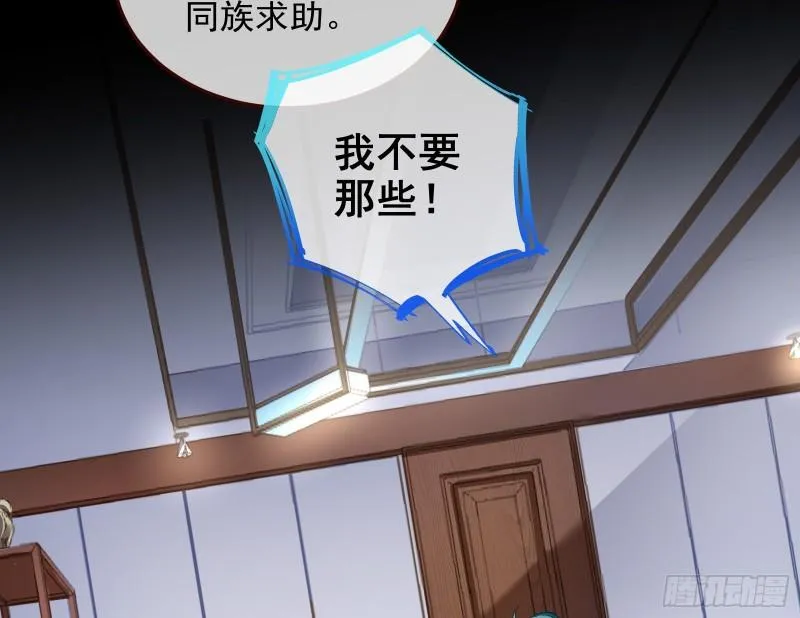 爱的愚者 第16页