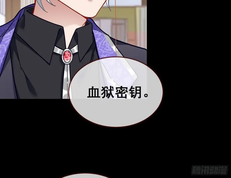 爱的愚者 第20页