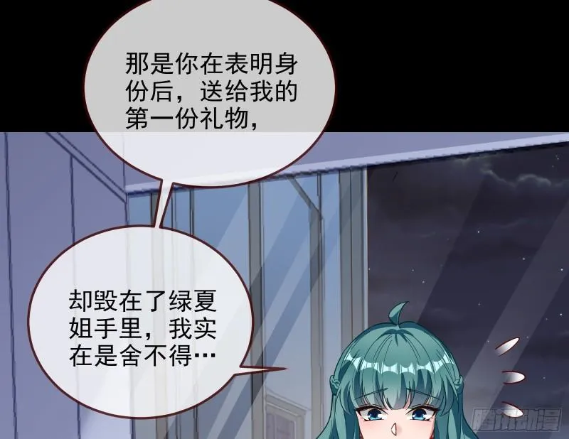 爱的愚者 第21页