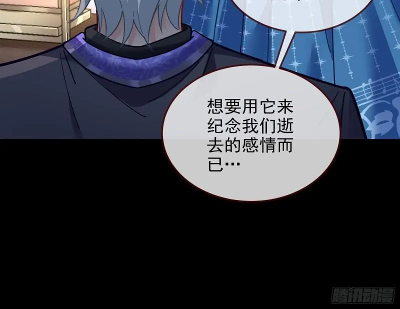爱的愚者 第23页