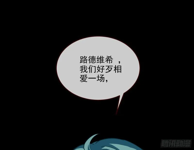 爱的愚者 第24页