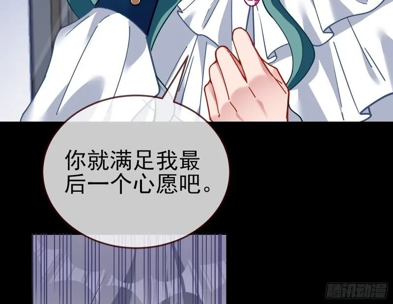 爱的愚者 第26页