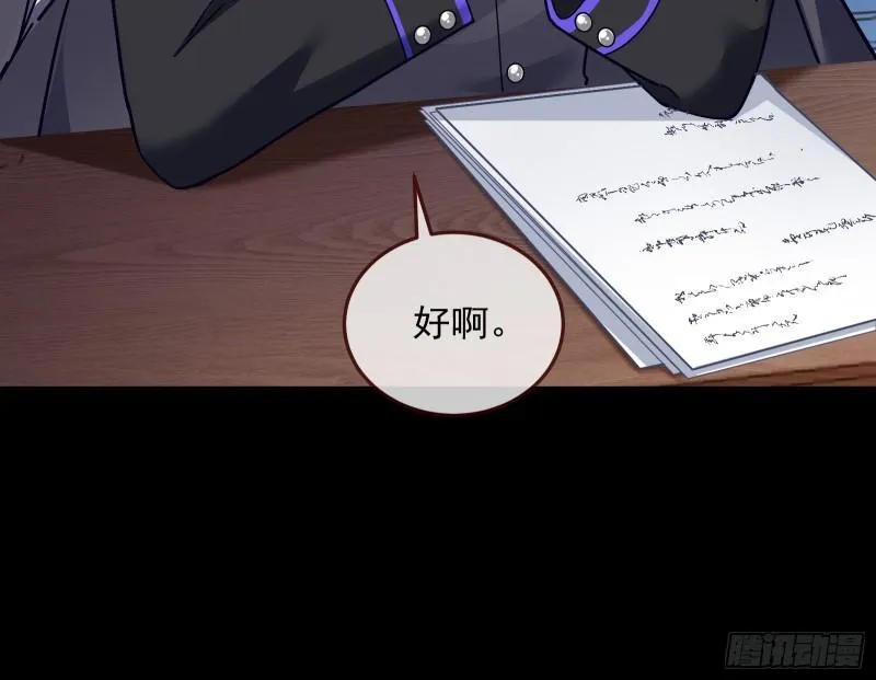 爱的愚者 第31页