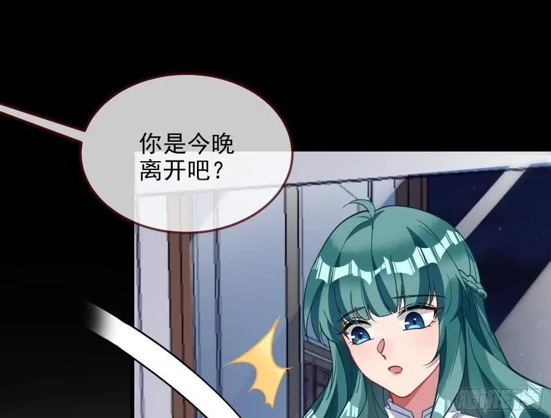 爱的愚者 第32页