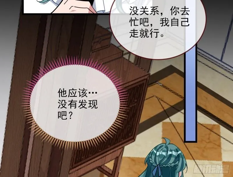 爱的愚者 第37页