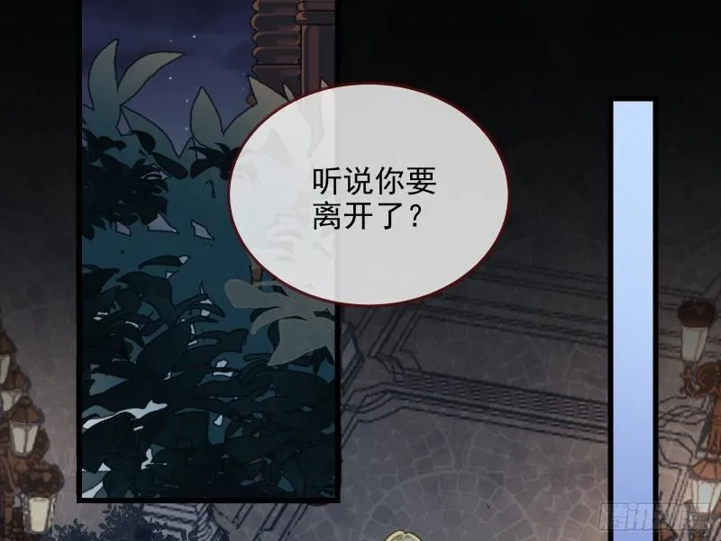 爱的愚者 第44页