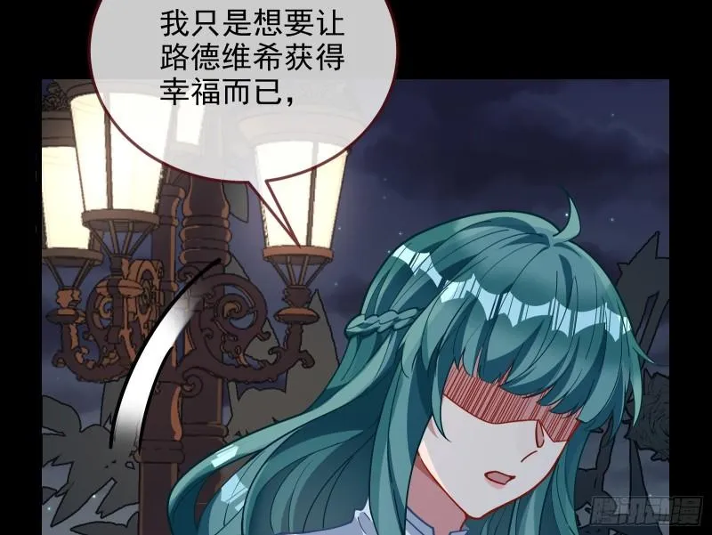 爱的愚者 第49页
