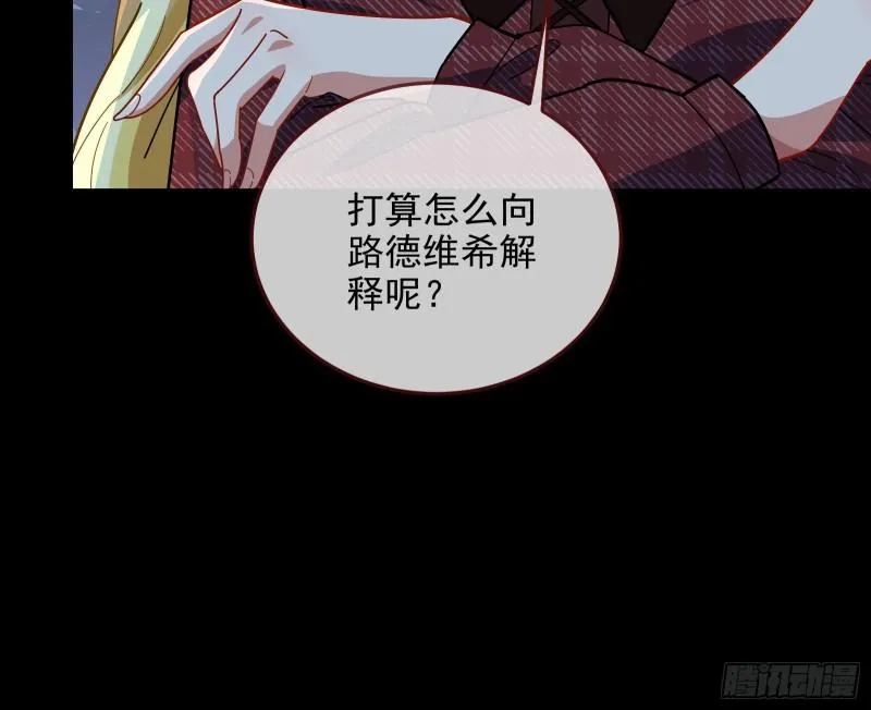 爱的愚者 第60页