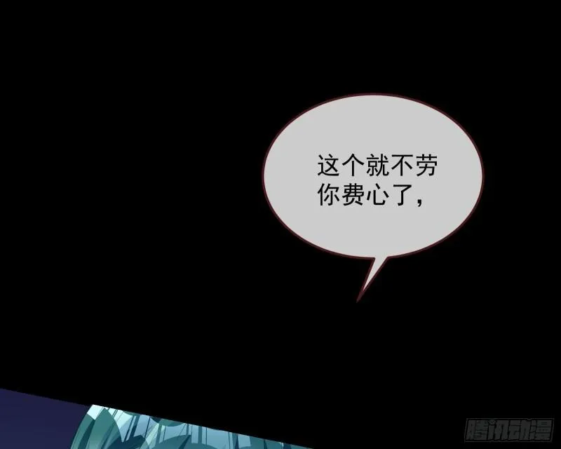 爱的愚者 第61页