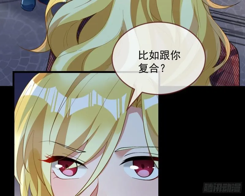 爱的愚者 第66页