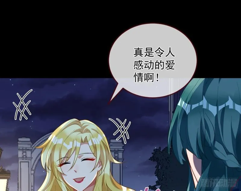 爱的愚者 第70页
