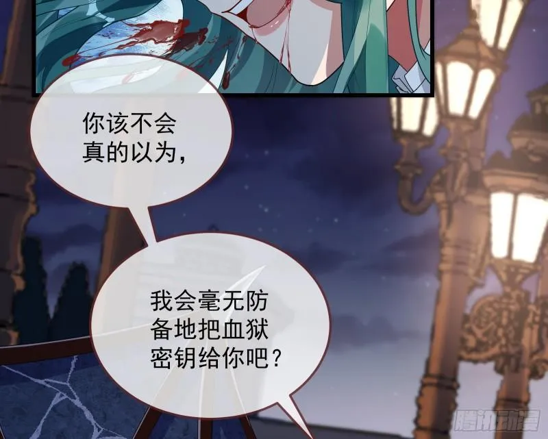 爱的愚者 第89页