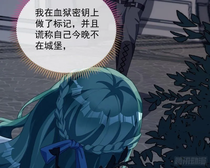 爱的愚者 第91页