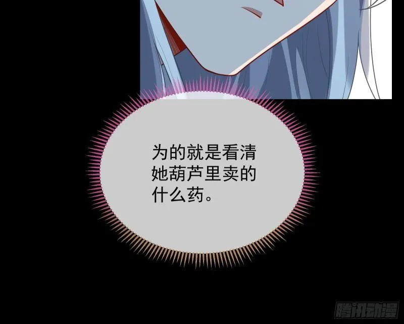 爱的愚者 第93页