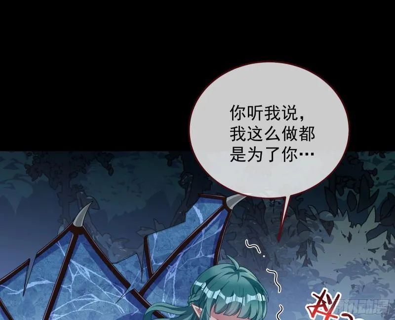 爱的愚者 第94页