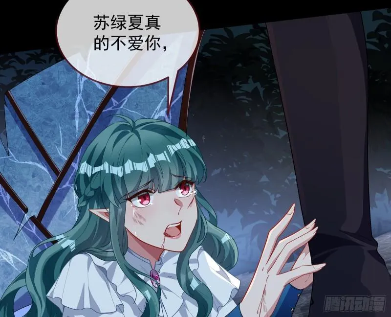爱的愚者 第96页