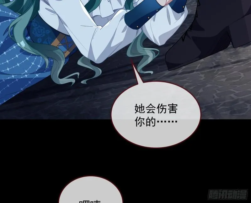 爱的愚者 第97页