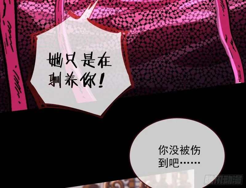 爱的愚者 第104页