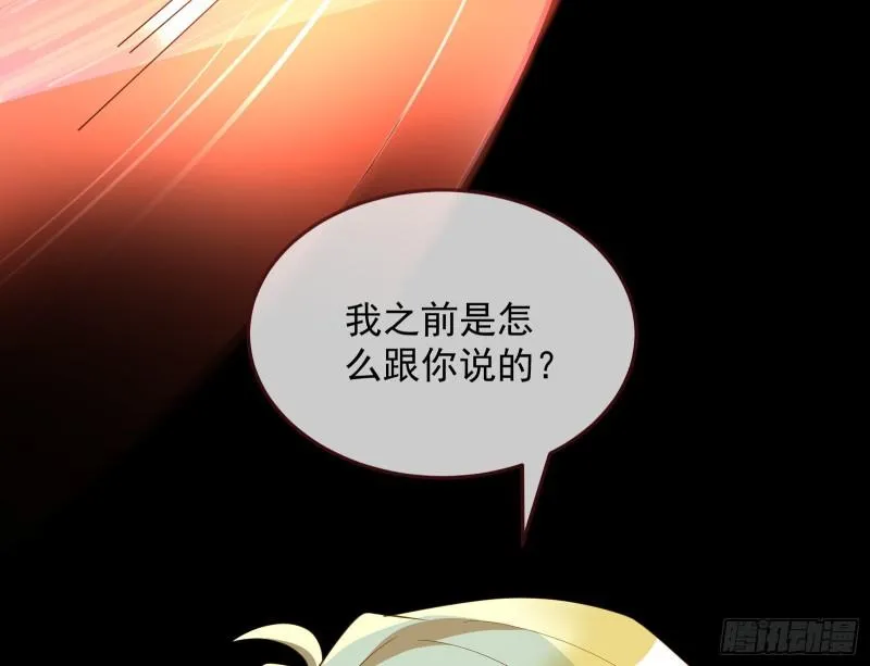 爱的愚者 第108页