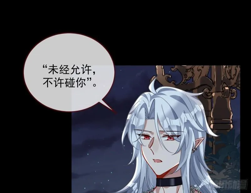 爱的愚者 第111页