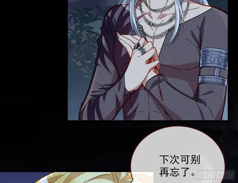 爱的愚者 第112页