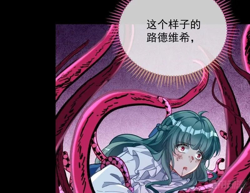 爱的愚者 第117页