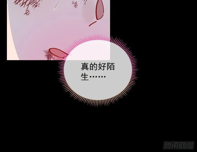 爱的愚者 第119页