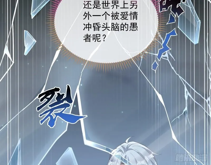 爱的愚者 第124页